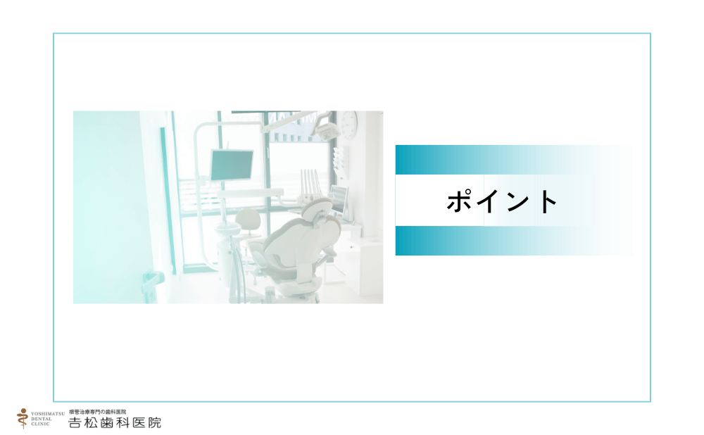 虎ノ門でマイクロスコープ治療を受けるなら知っておきたい3つのポイント