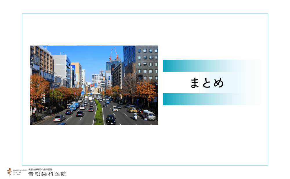 青山付近でマイクロスコープによる精密治療が受けられる歯科医院まとめ
