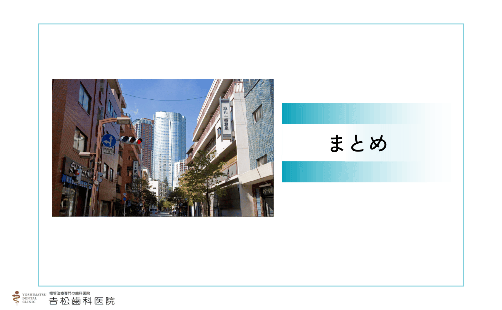 麻布周辺でマイクロスコープによる精密治療が受けられる歯科医院まとめ
