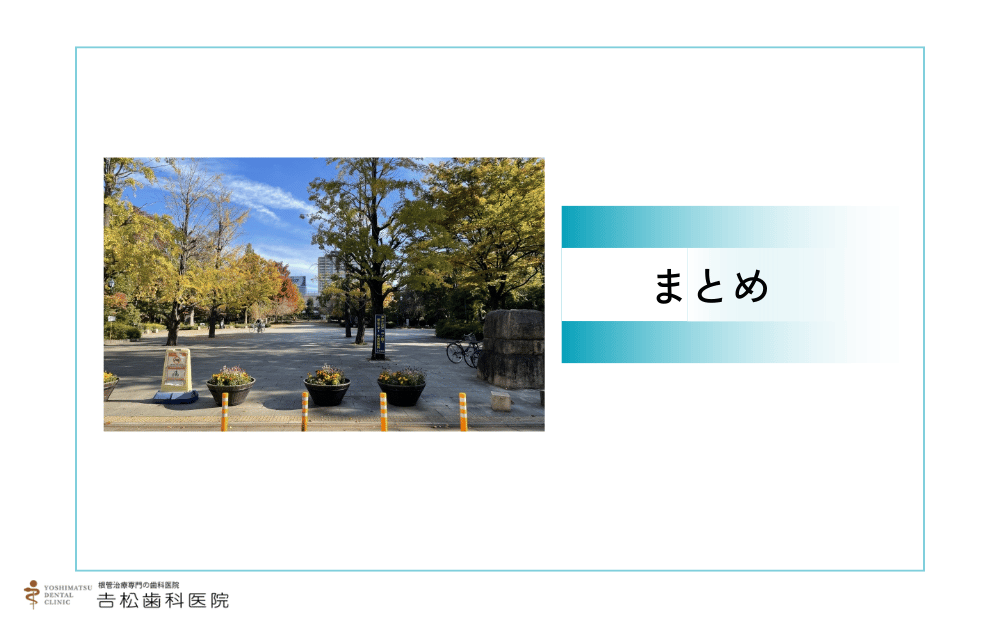 浜町近辺でおすすめのインプラント治療ができる歯科医院まとめ