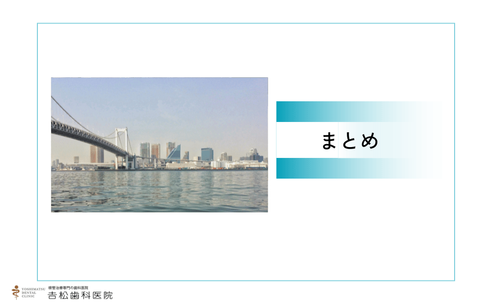 港区で神経を残すインプラント治療ができる歯科医院まとめ