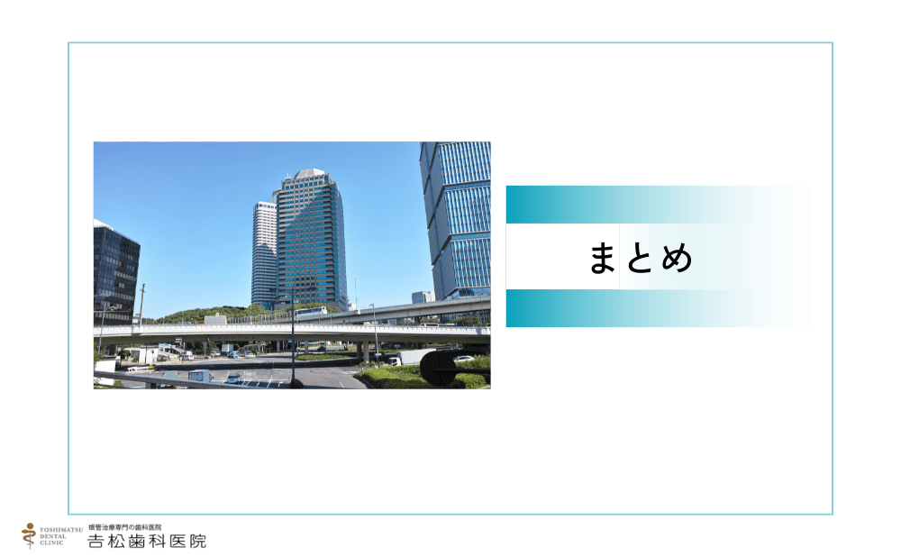 赤坂近辺で抜歯を避けたい方におすすめの歯科医院まとめ