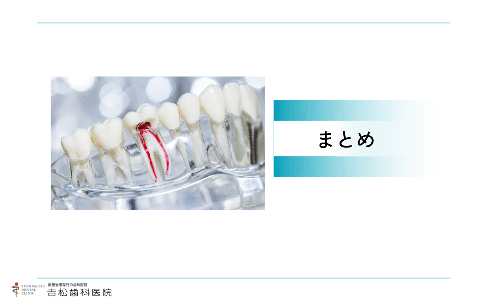 違和感が続く場合は自己判断せず早めに受診を