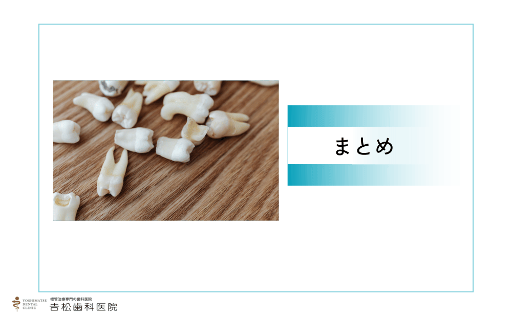 腐った歯は放置せず歯科医院での治療を優先しよう