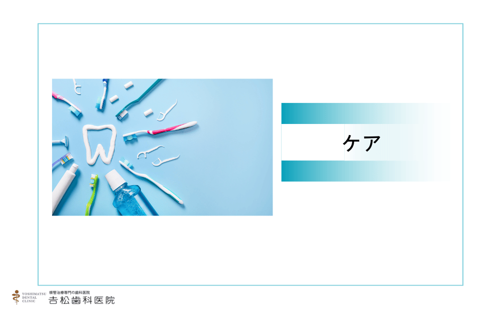 痛みを減らすためにできるケア