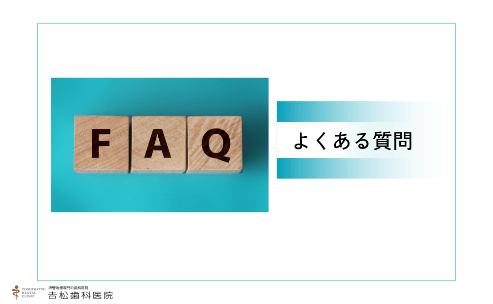 再根管治療の費用相場